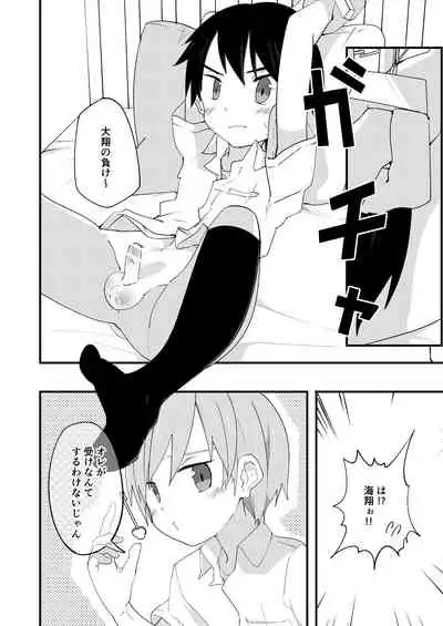 [Pfactory (Pikachurin)] Riba Riba Reversible [Digital]