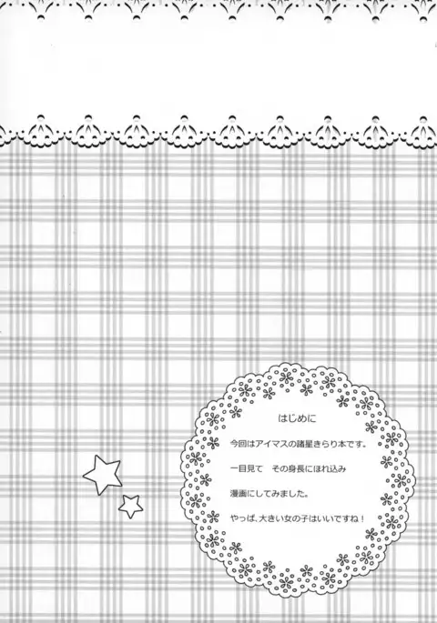 Kirari-Sensei no Hapi Hapi Jugyou