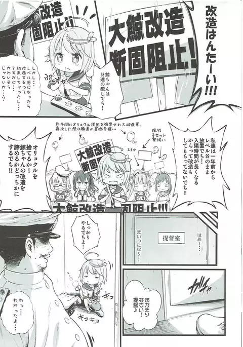Taigei Lv.99