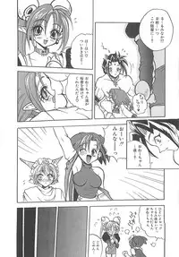 [Sayuki] Reikai Ingi ni