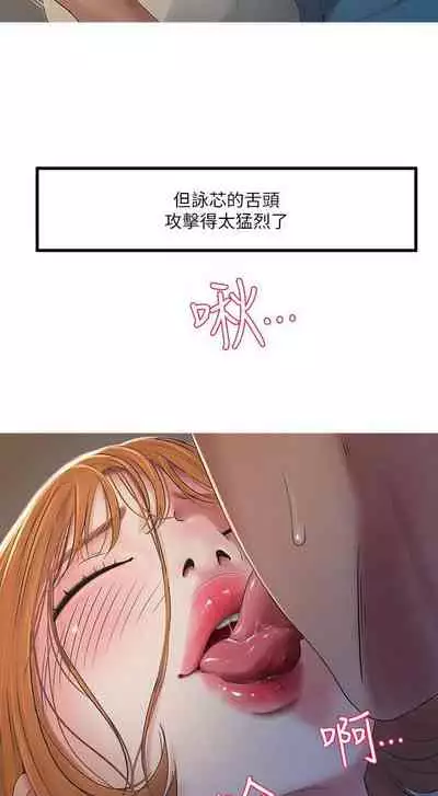 【周四连载】亲家四姐妹（作者：愛摸） 第1~33话