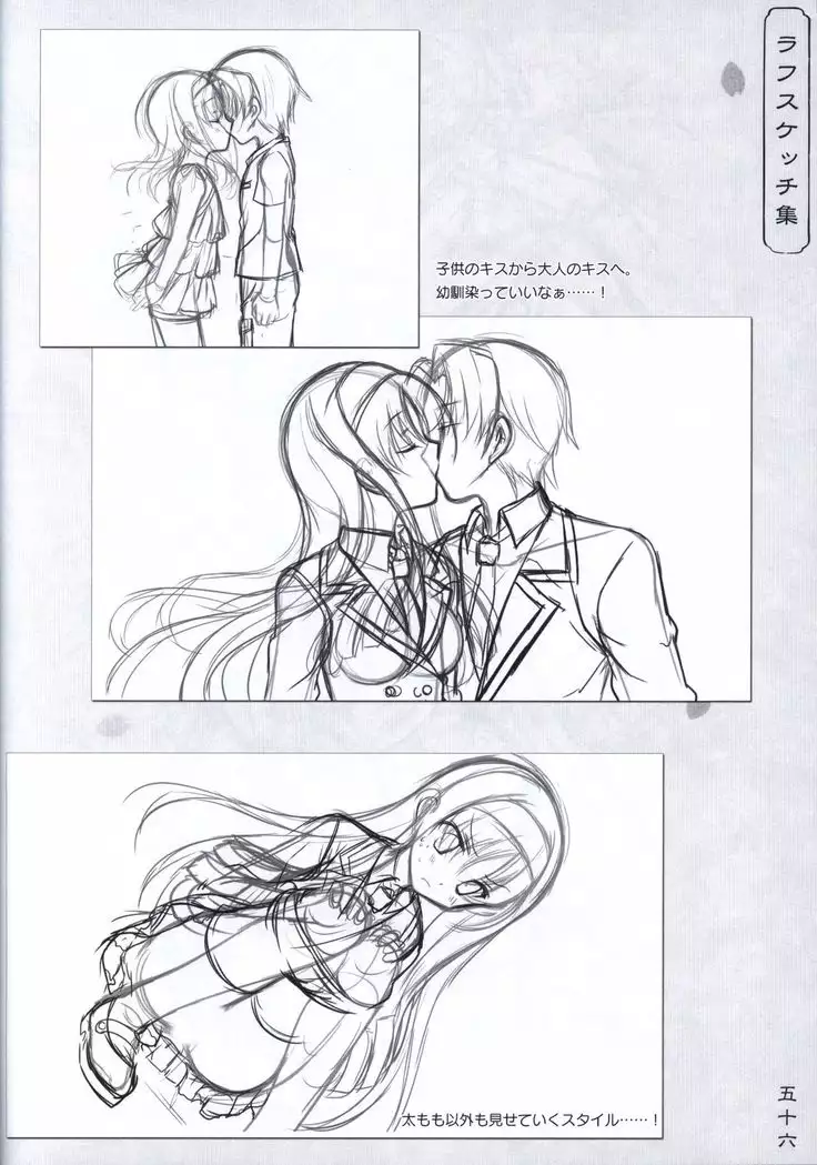 Hana no No ni Saku Utakata no Wissenschaft -Sakura-