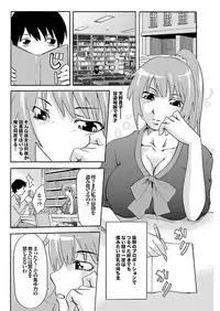 [Mu-min] Chichin Purin Purin