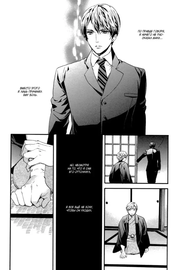 Asanaga Ryutarou’s Indecent Days