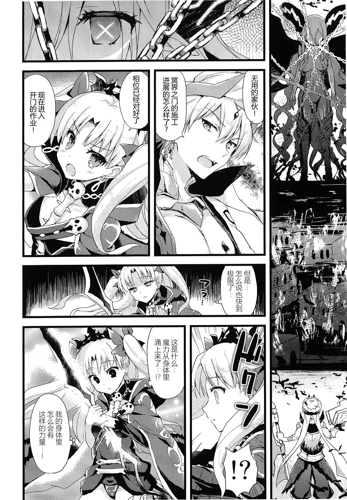 Kimi no Tonari no Monogatari