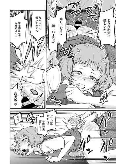 COMIC Megastore DEEP Vol. 34