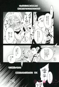 [Osakana Tabeyo (Matsunaga Hijiri)] Oishiku Meshiagaru? (Shokugeki no Soma)