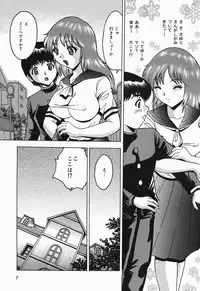 [Toyotama Tsukushi] Shitataru Shiruana