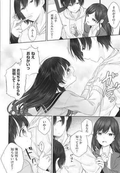 Imouto Onaho no Tsukurikata