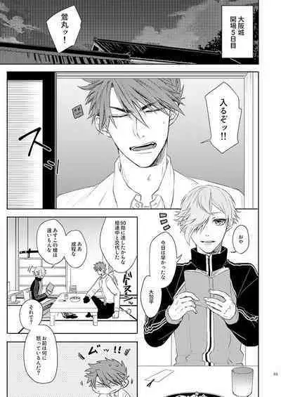 Yoshiyoshi Yoshi no Yoshi