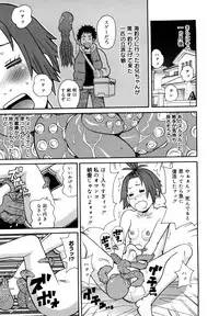 [John K. Pe-ta] Muchi Muchi!! Monzetsu Fever Plus