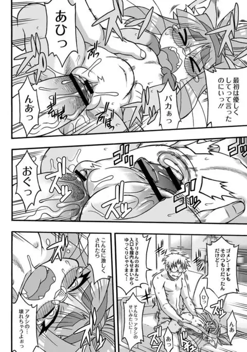 Monthly QooPA 2014-12