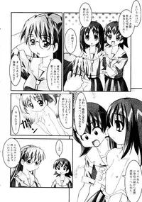 [doujinshi anthology] Himitsu no Houkago (Azumanga Daioh, Sister Princess, Evangelion)