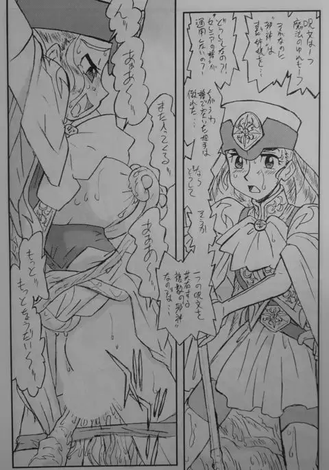 LILISTIA CHRONICLE EX : Vol.3