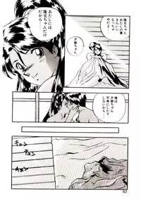 [Rin Suumin] Koisuru Mebae