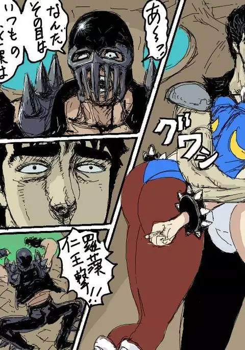 Legend of the Heretical Century, Era of the Devil's Grin