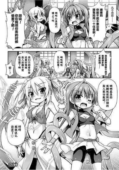 [Hino Hino] Konoyo wa Subete Tentacle! [Chinese] [零食汉化组] [Digital]