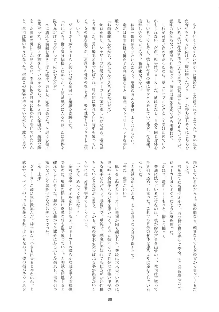 Himitsu no Muma Cup-chan