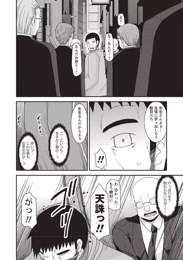 Roshutsu Shoujo Yuugi Kan Hikaru Hen