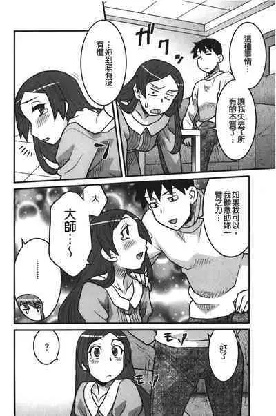 Kanbenshiteyo!? Ojousama | 大小姐很沒用就讓她嚐嚐被上的滋味