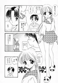 [Yamada Hiyori] Koi no Hajimari wa Haruka Tooku Mukashi no Koto