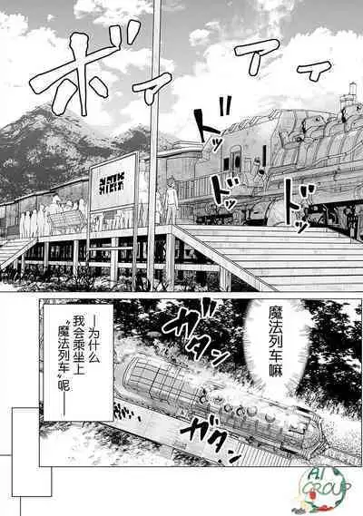 Isekai Danyu|异世界男优 07