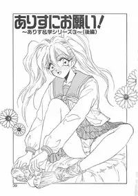 [Takanabe Chitose] Yokubou dake ga Ai wo Korosu