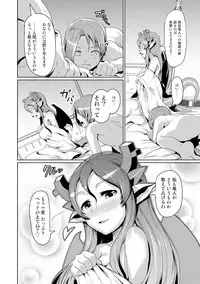 [AHOBAKA] Hitodenashi no Kanojo - She who isn't human. [Digital]