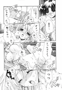 [Ryuga Syo] Ai o Kanjite