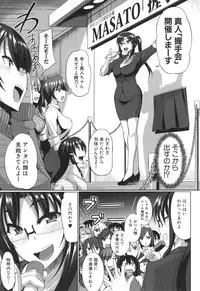 [Fue] Inma no Mikata!