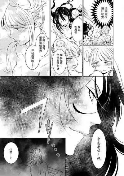 [Yu kichi] hentai ikemen yūrei ni maiban osowa rete imasu. | 每晚被變態帥哥幽靈襲擊1-3 [Chinese] [莉赛特汉化组]