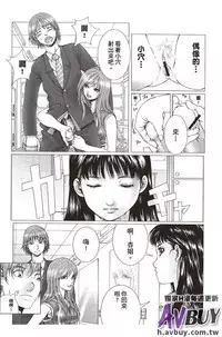 [Ichitomo Kazutomo] Bishoujo Idol o Muke | 扒開美少女偶像! [Chinese]