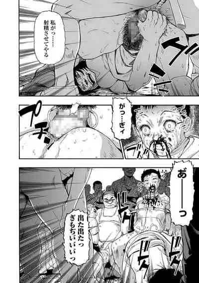 Yagate Azanaeru | Becoming Twisted Ch. 1-9