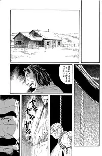 [Tagame] Manimal Chronicle