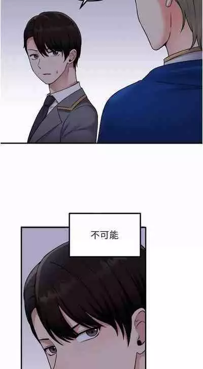 Elf Who Likes to be Humiliated Chapters 41 to 50