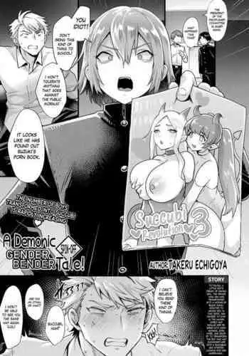 [Echigoya Takeru] A Demonic Gender Bender Tale! Spin-Off (COMIC Unreal 2022-02 Vol. 95) [English] [Blavatsky Project]