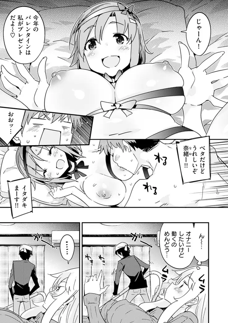 Torokeru Onnanoko - Melting Girls