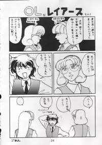 (CR17) [Nawanoren (Various)] NN Magic Knight (Magic Knight Rayearth)