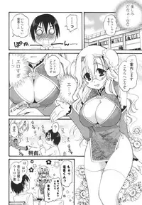 [Miyamoto Yuu] Koibito Choukyou Keikaku Shinkouchuu