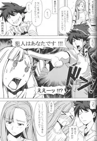 (SC60) [Manji Kishi-dan (Schelz)] DANSO DANSO