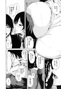 [Ishikawa Shisuke] Sukinandakedo - I'm lovin' you -