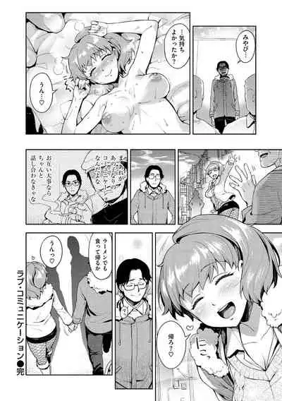 Himepaco - PacoPaco Love with my Princess.