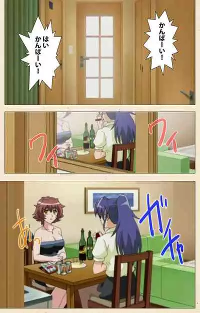 Isshoni H Shiyo Kanzenban