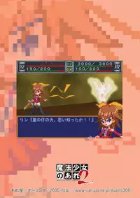 [Areya (Homing)] MAHOU SYOUJO NO ARE 2 (Mahou Shoujo Ai) [Digital]