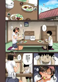 [Hana Hook] Zenin Shikkaku - Hahaoya no Mesubuta Sex Choukyou Kiroku [Chinese] [含着个人汉化]