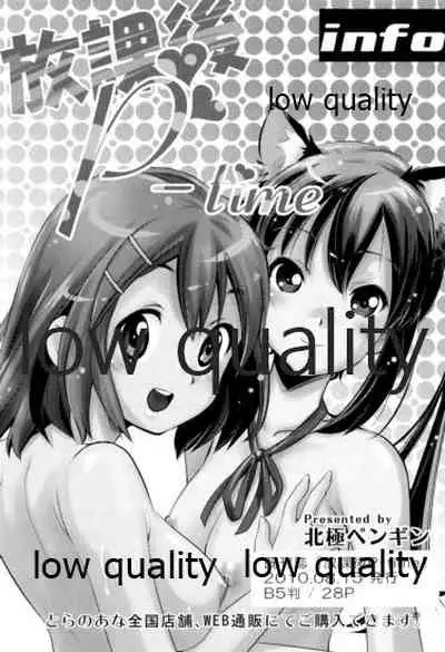 (C79) [Saitou-Penguin (Saito Sakae)] Azusa x Hokenshitsu (K-ON!)