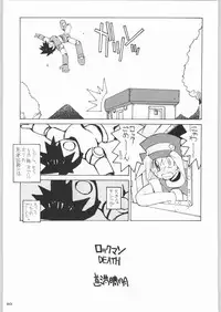 (C55) [Kacchuu Musume (Various)] Rye Mugibatake de Kin Medal (Various)