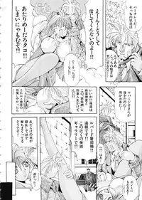 (C57) [Algolagnia (Mikoshiro Nagitoh)] Mycale