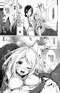 [Moketa] Koiiro Smell [Chinese]