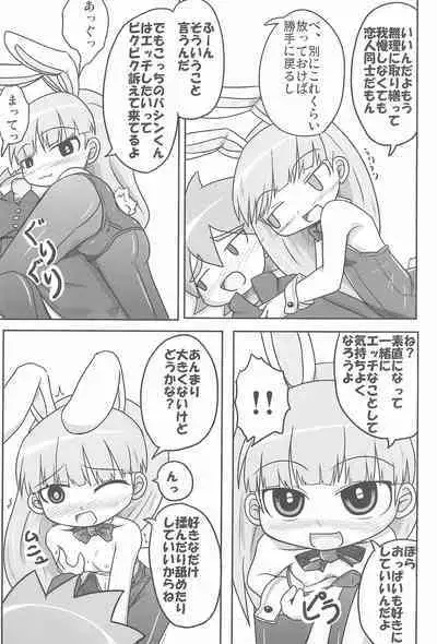 (C77) [Touge Mine (Fujiko)] Jinsei Barairo (Battle Spirits)